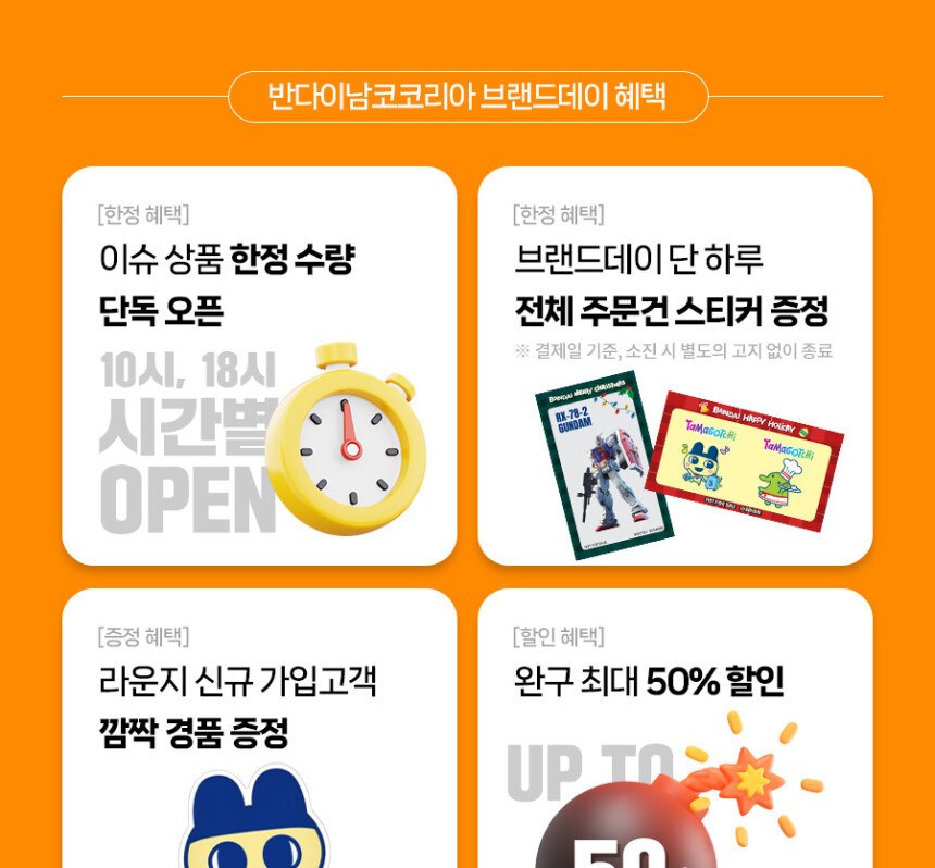 네X버 반남코몰 브랜드 데이. 오전10시, 오후 6시 오픈 품목_9.jpg