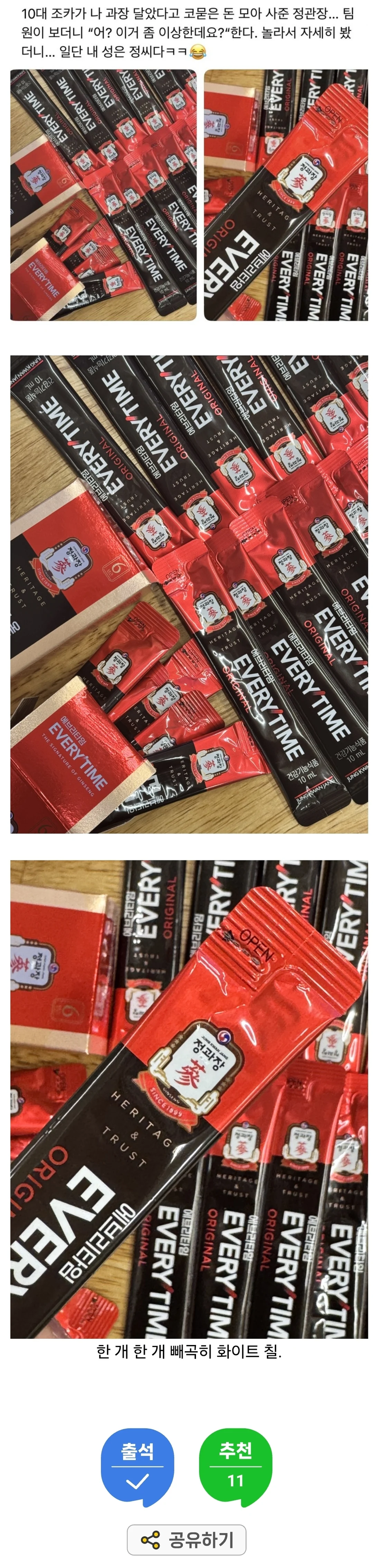 어딘가 이상하다는 10대 조카의 선물_1.webp