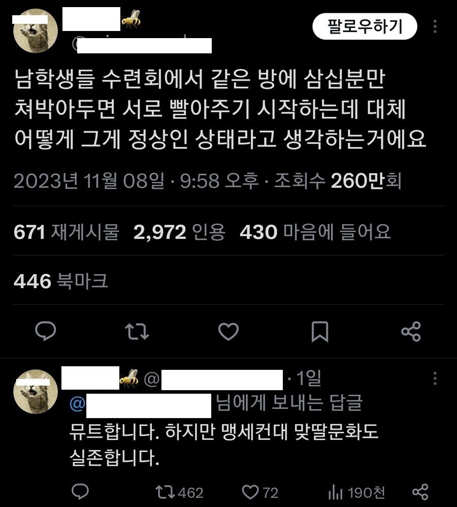 여초에서 결국 알아버린 남자들 모임의 비밀.jpg_1.jpg