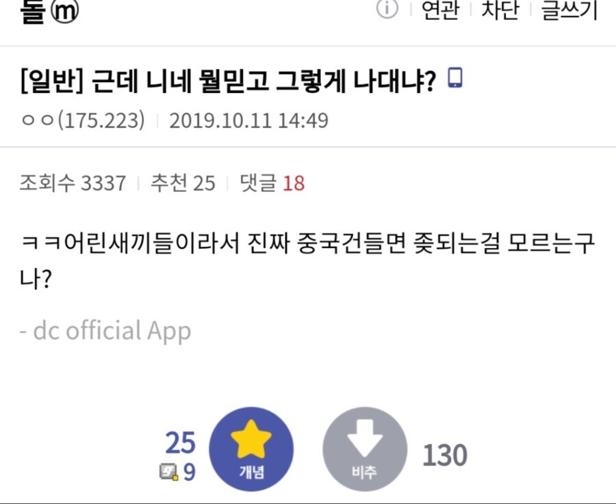 우리가 중국을 욕할 수 있는 이유_1.jpg