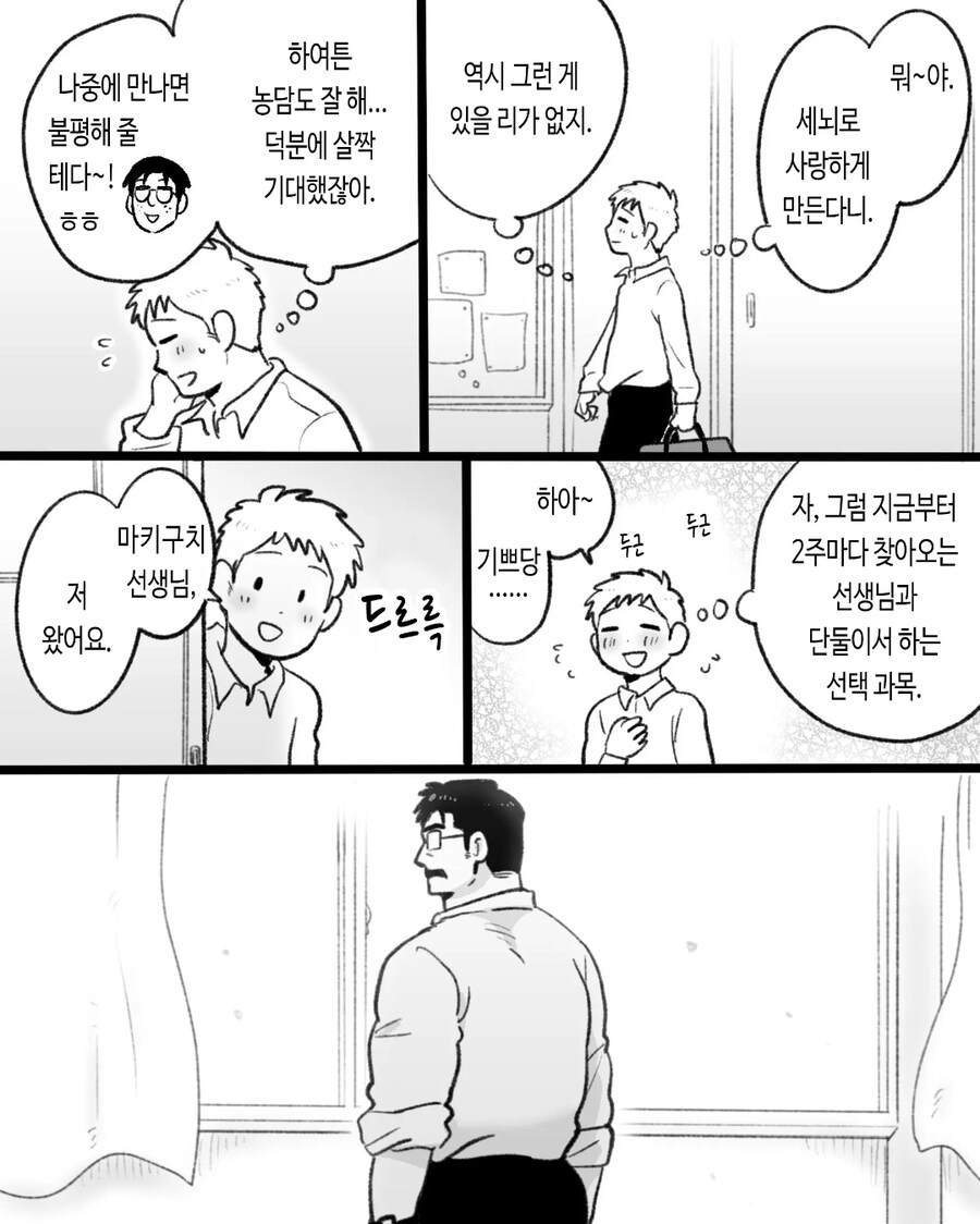 ㅎㅁ) 자기전에 보기 좋지않은 순애 manhwa_7.jpg