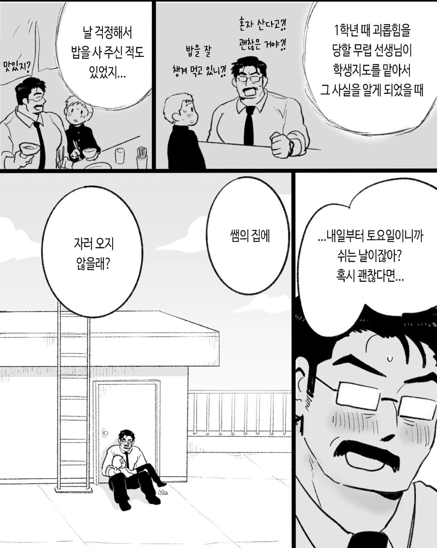 ㅎㅁ) 자기전에 보기 좋지않은 순애 manhwa_20.jpg
