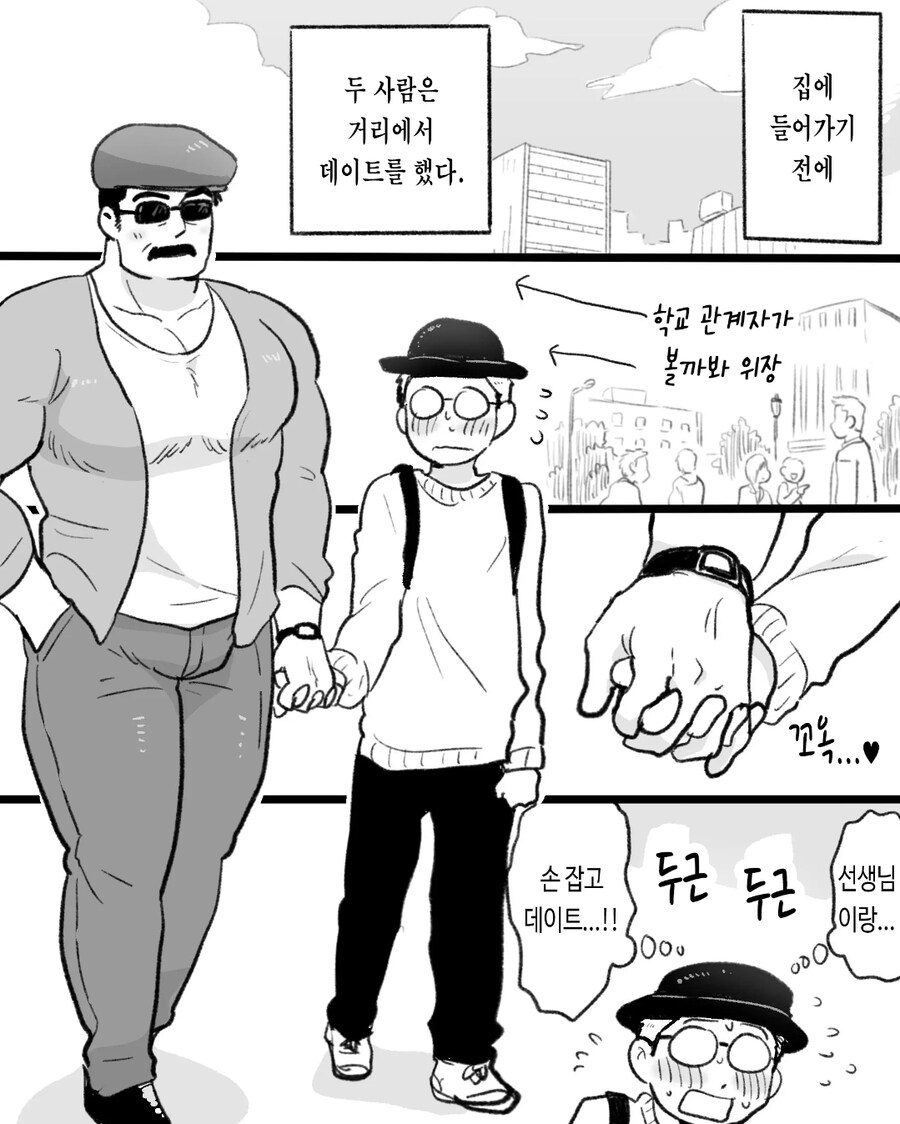 ㅎㅁ) 자기전에 보기 좋지않은 순애 manhwa_26.jpg