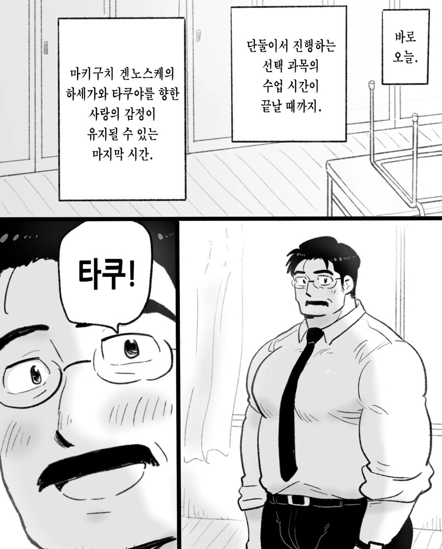ㅎㅁ) 자기전에 보기 좋지않은 순애 manhwa_39.jpg
