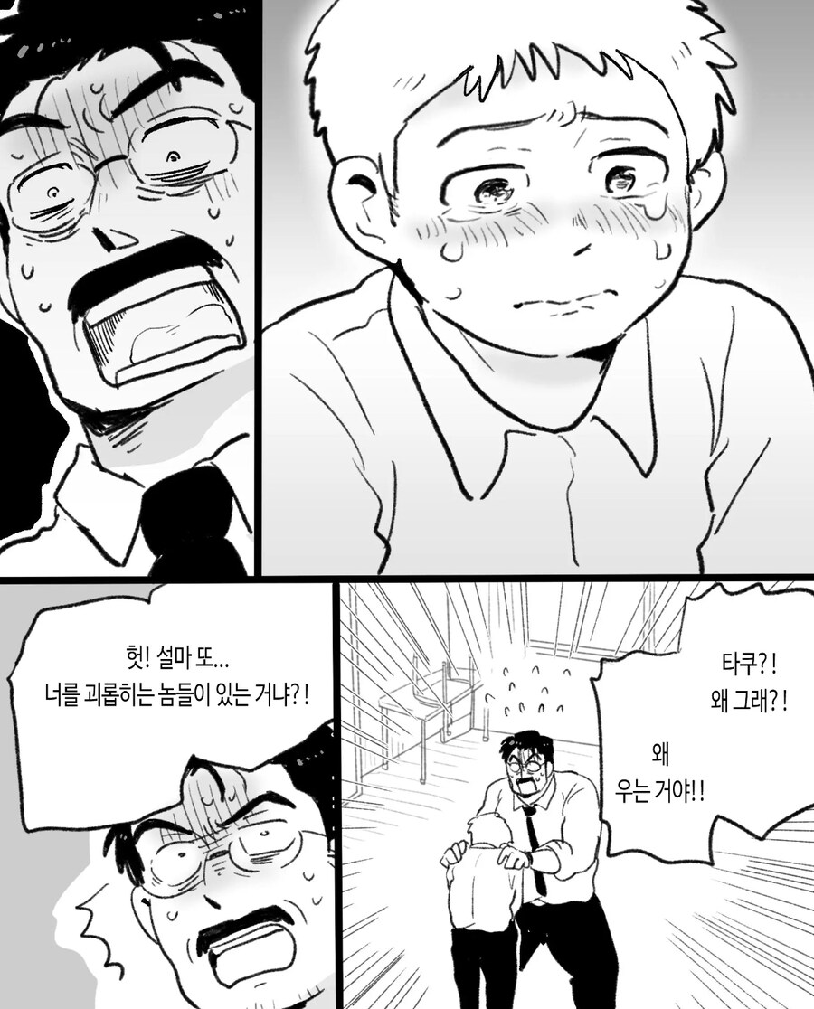 ㅎㅁ) 자기전에 보기 좋지않은 순애 manhwa_41.jpg