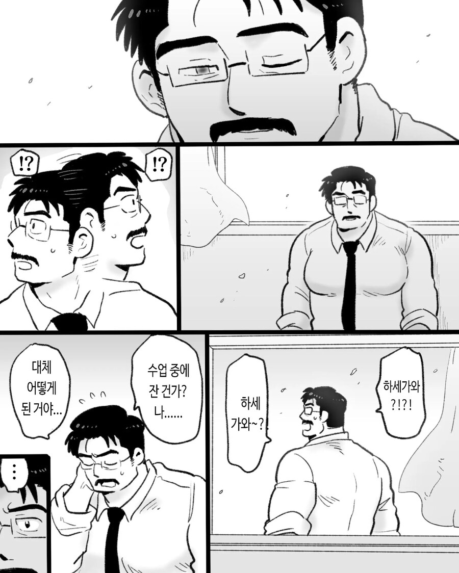ㅎㅁ) 자기전에 보기 좋지않은 순애 manhwa_59.jpg