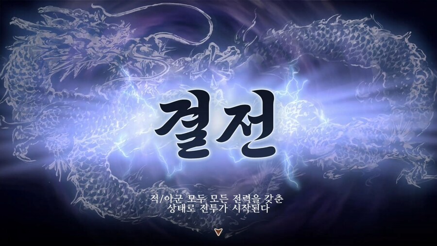 삼국지8 리메이크 with 파워업키트 한국어판 스크린샷_5.jpg