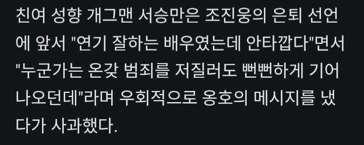서승만이 사과한 이유_1.jpg