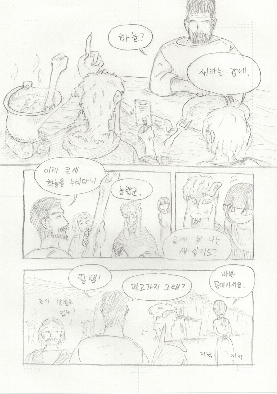 세뇨리타 1장 (1,2)_12.jpg