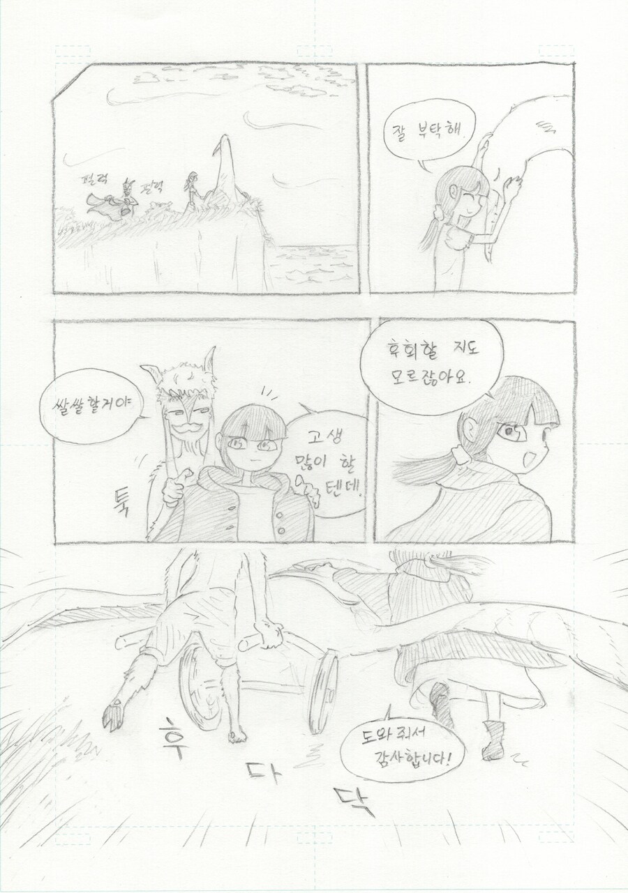 세뇨리타 1장 (3,4)_20.jpg