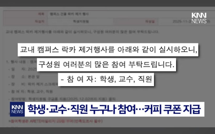 동덕여대 근황.jpg_2.jpg