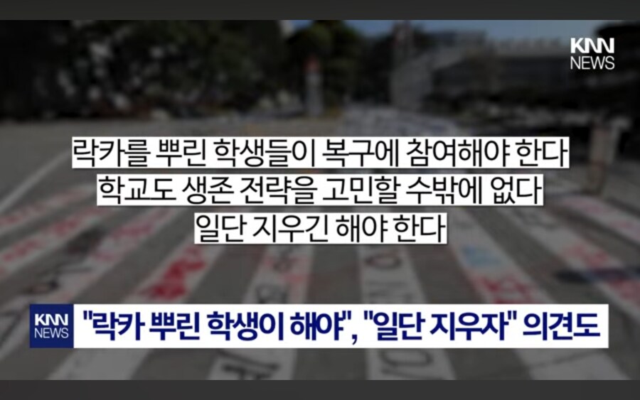 동덕여대 근황.jpg_6.jpg