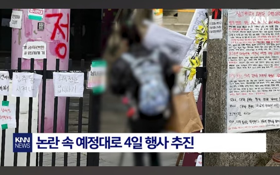 동덕여대 근황.jpg_7.jpg