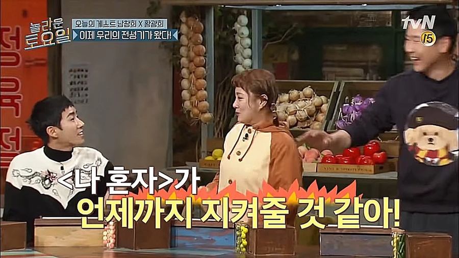 인간 탐지견 광희 업데이트 짤_11.webp