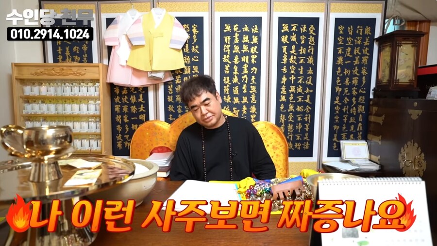 은근히 쌔한 박나래 4년 전 사주_1.jpg