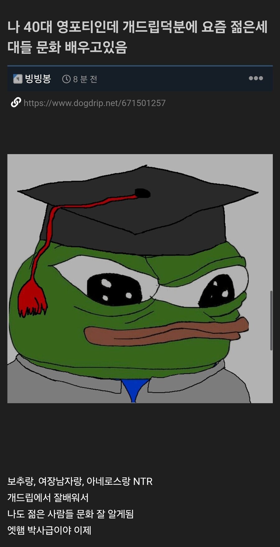 커뮤니티 보고 영포티 극복한 사람_1.jpg