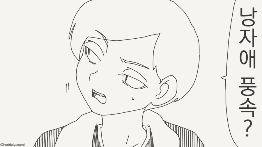 낭자애 풍속 만화_1.jpg