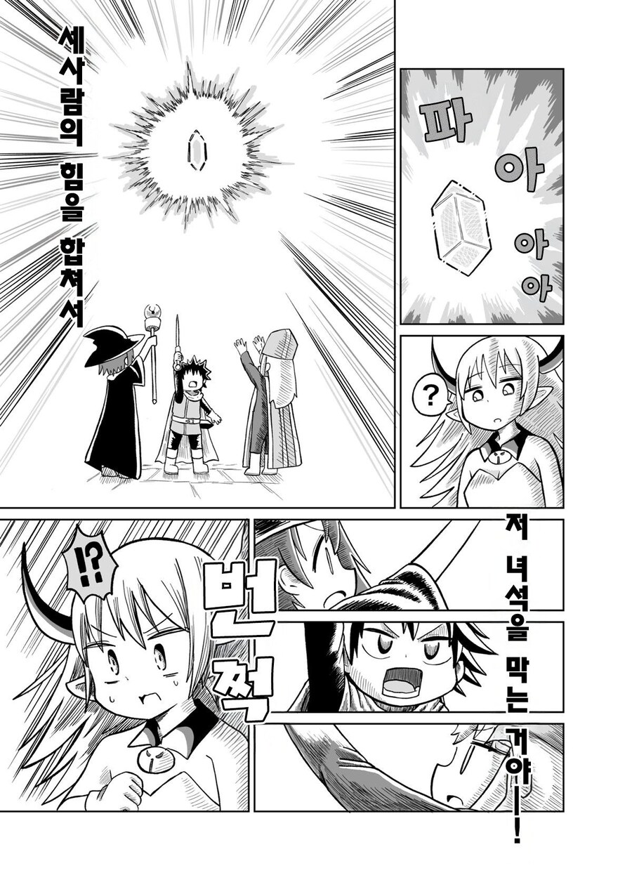 마왕에게 몸을 빼앗긴 용사 manhwa_15.jpg