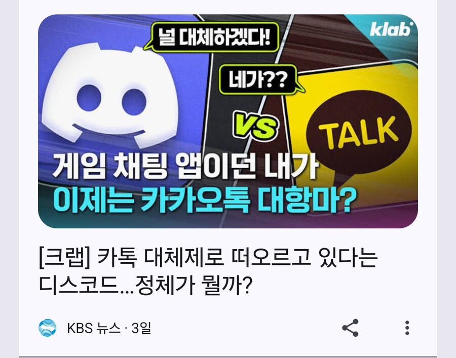 10대들에게는 카톡보다 디스코드쓴다는데_1.jpg