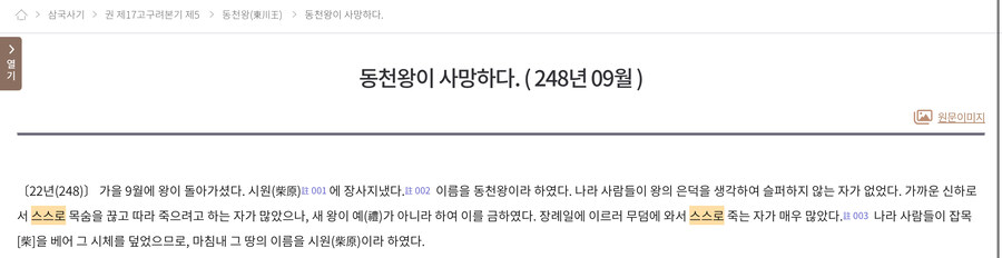 임금님이 죽다니, 죽어버릴래!_2.jpg