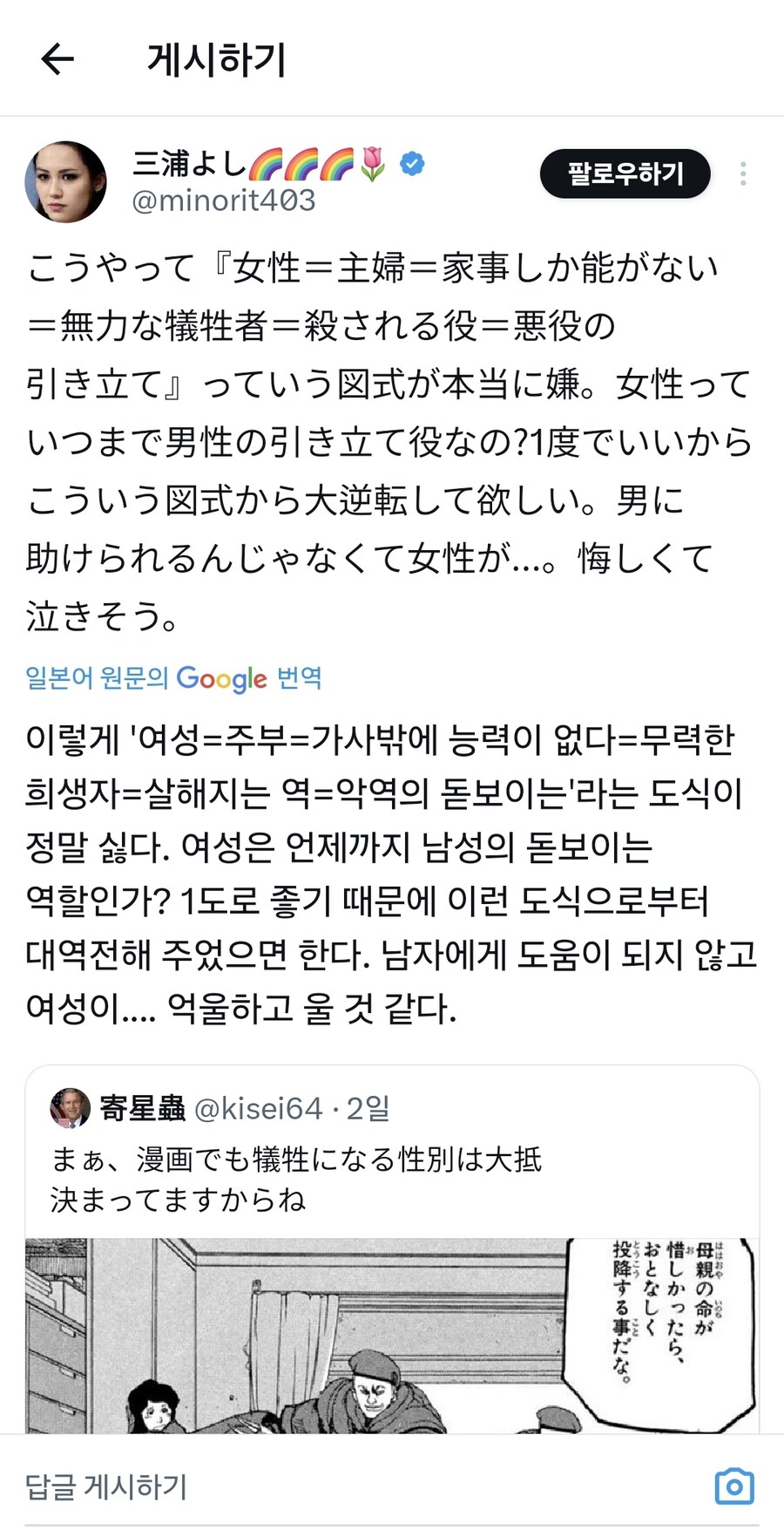일본 트위터의 낚시글 근황_3.jpg