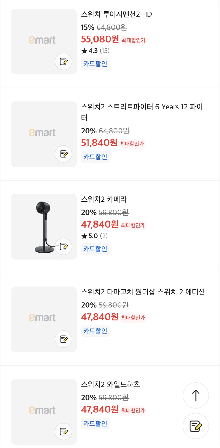 [이마트오프라인]스위치2 프로콘2/타이틀 등 카드사 20%할인 (87,840/0)_7.png