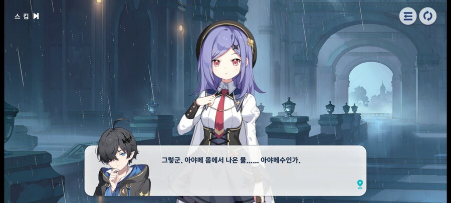 스텔라소라) ??? : 제 몸에서 나온 물은 이상할거 아니에요_1.png