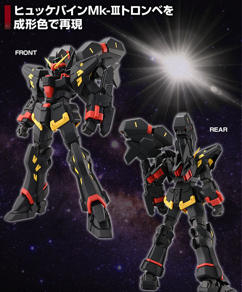 프리미엄 반다이 웹한정 HG SRW 휘케바인 Mk-Ⅲ 트롬베_2.jpg