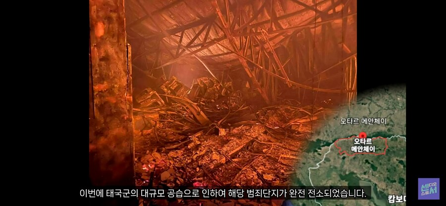 태국 VS 캄보디아 전쟁 근황.JPG_3.jpg