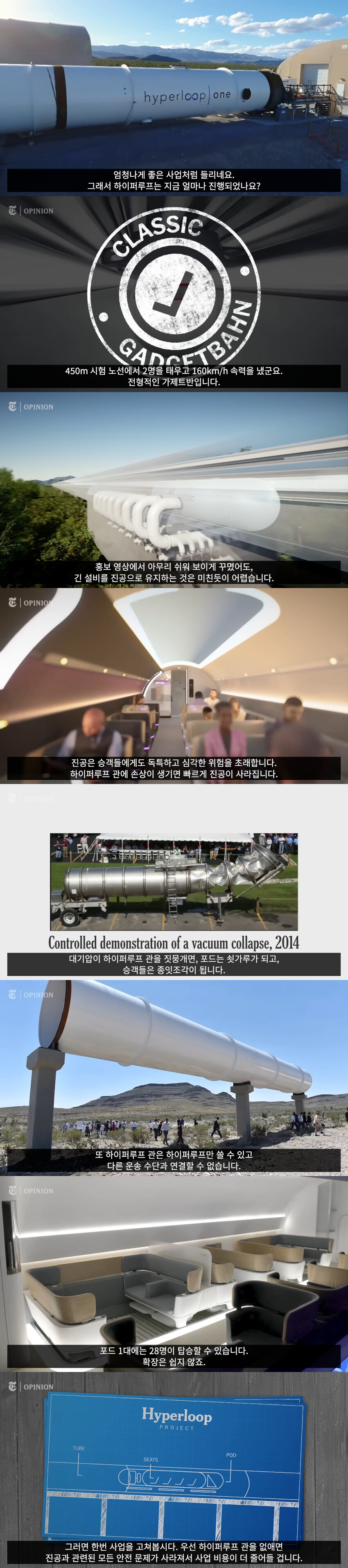 새로운 미래 교통수단이 등장하기 어려운 이유_2.jpg