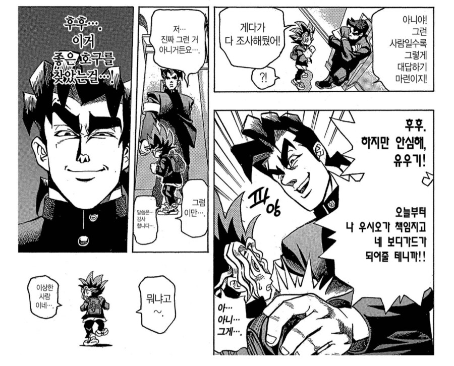 학창시절 이지메를 했지만 세탁한 캐릭터_3.png