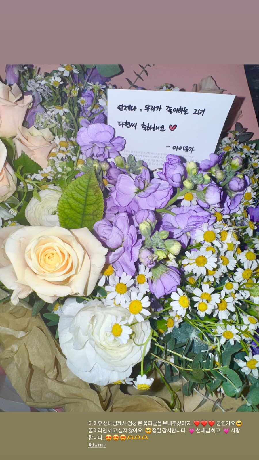 트와이스의 다현 님이 수상소감에서 아이유님을 언급하셨어요_2.jpg