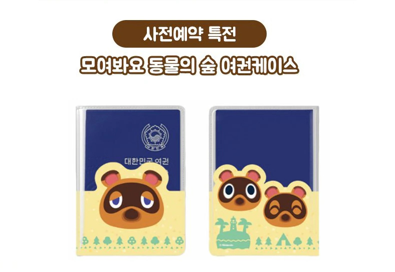 [겜우리] NS2 모여봐요 동물의 숲 스위치2 에디션 예판 / 69,800원_4.jpg