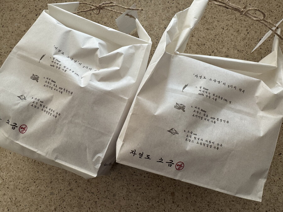 자연도 소금빵~~~_1.jpg