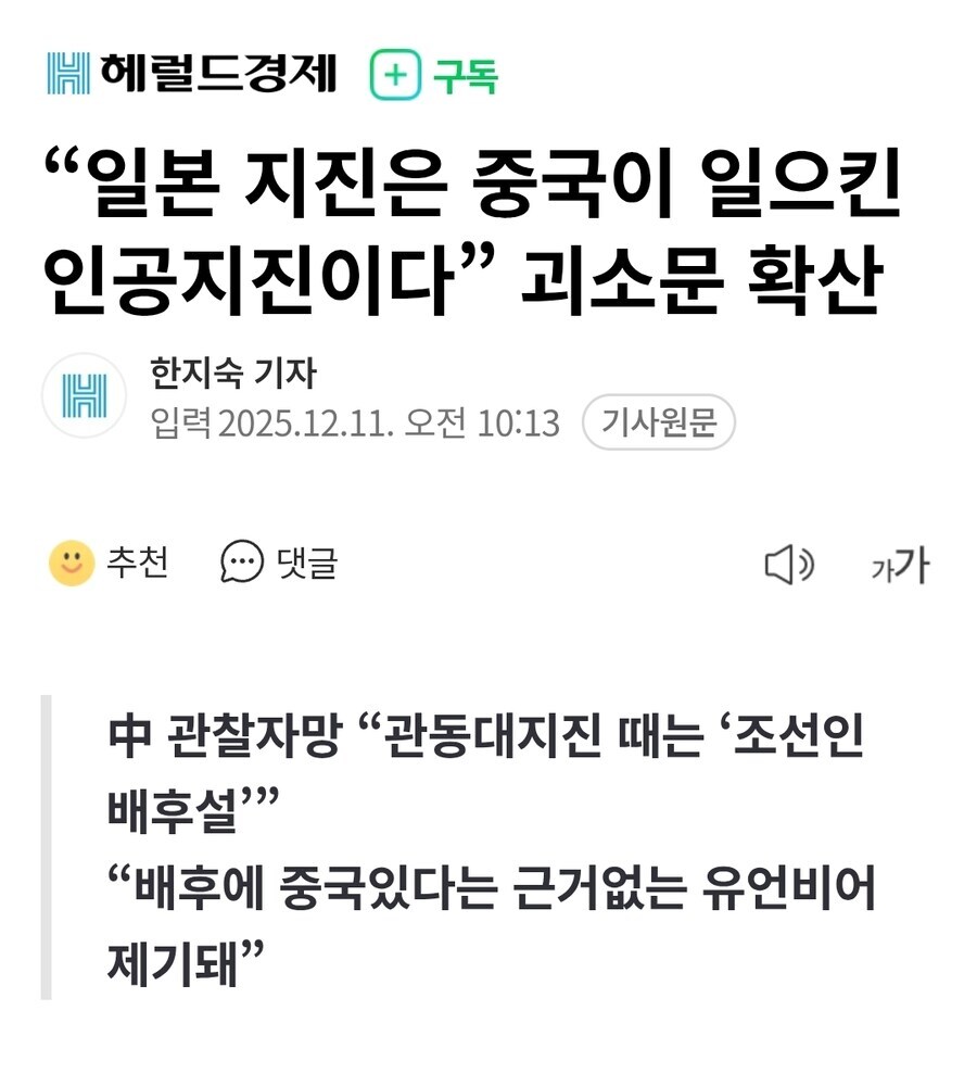 일본인들 바본가 ㅋㅋㅋㅋ_1.jpg