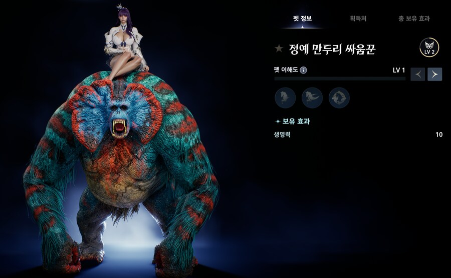 아이온2) 알면좋은 특이한 탑승모션 펫_7.png