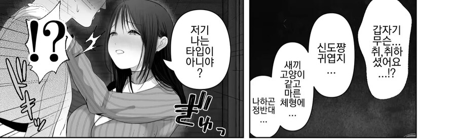 서로 용기가 없어서 고백 못한 남녀.manga_1.jpg