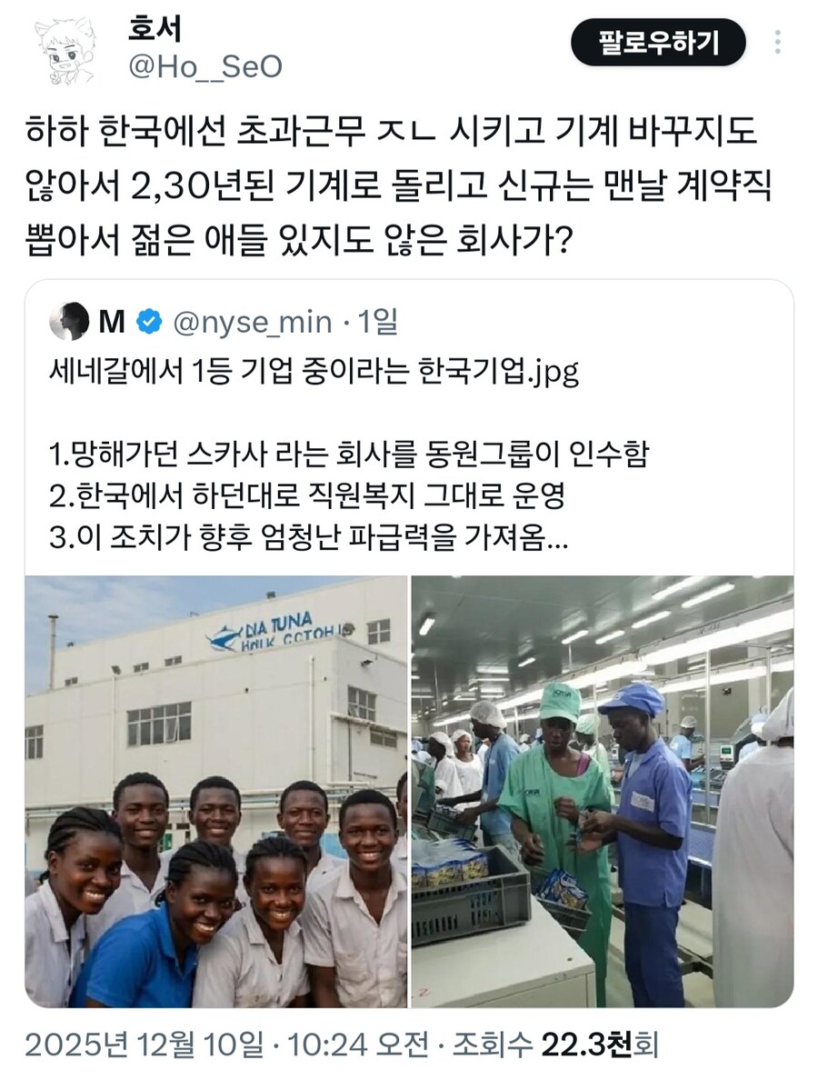 세네갈에서 1등인 한국 기업_2.jpg