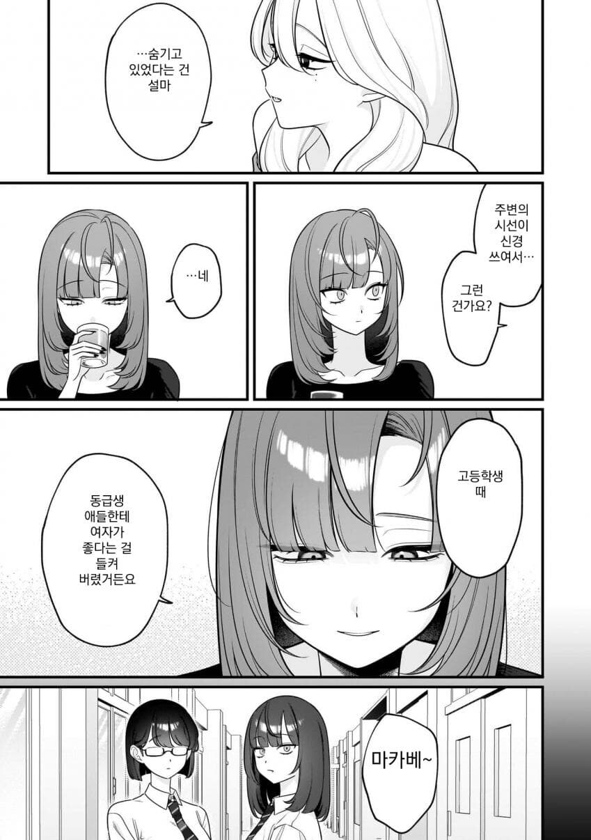 북극곰이 절멸하는 망가_5.jpg