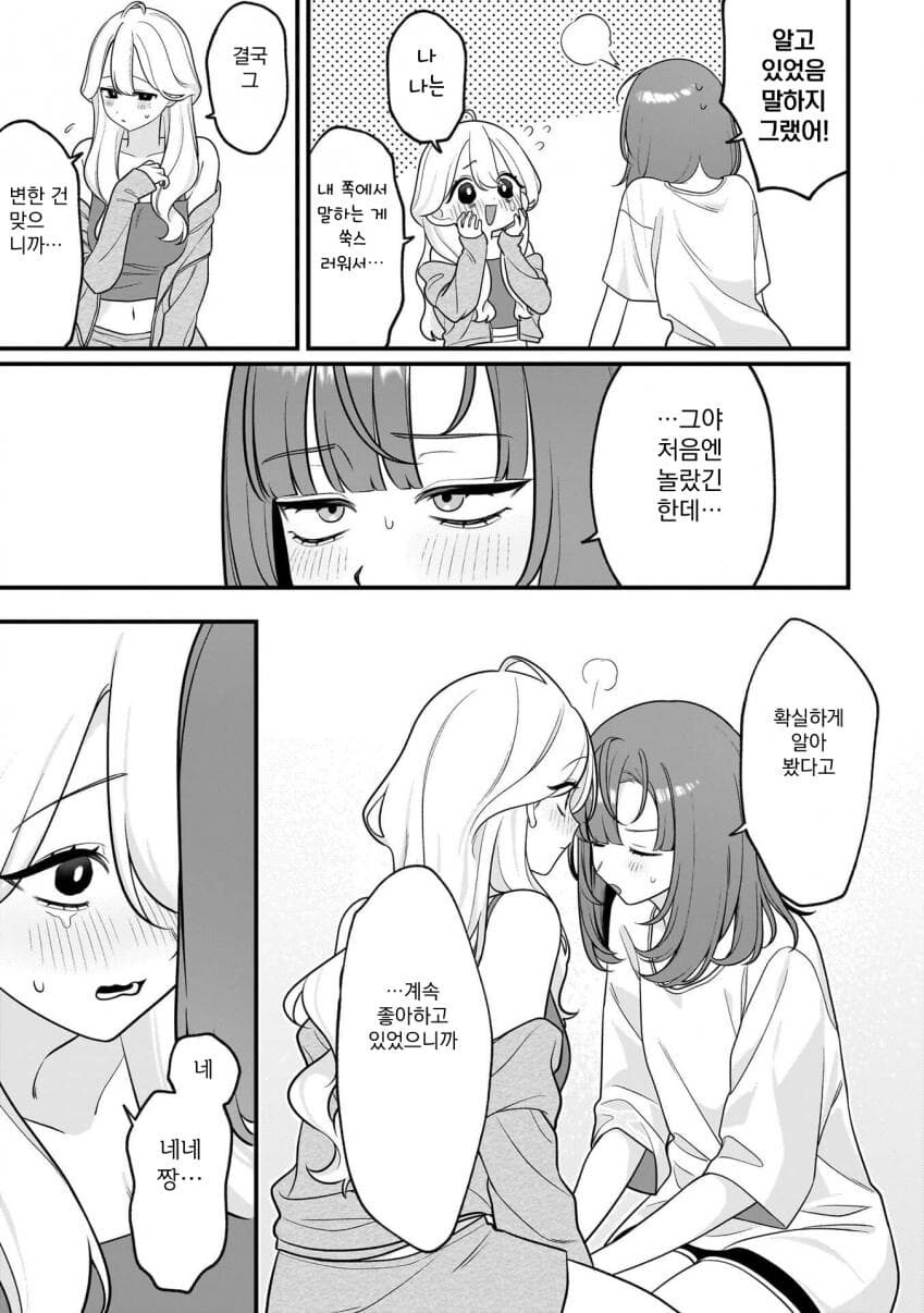 북극곰이 절멸하는 망가_17.jpg