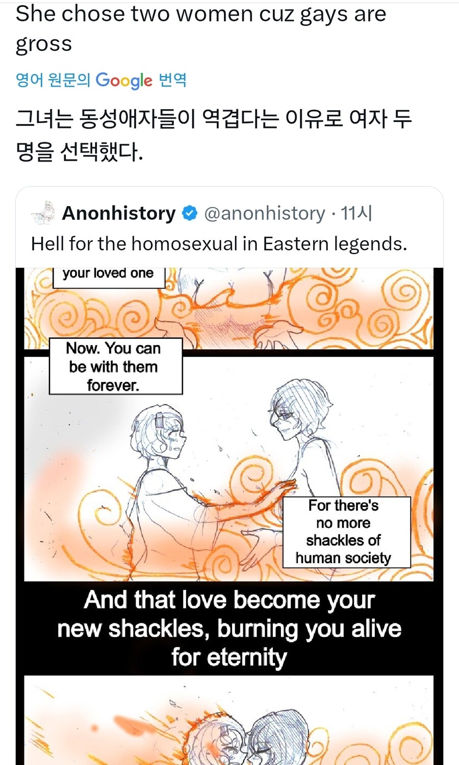 '이 작가는 게이를 혐오해서 여자만 그리는듯'_1.jpg