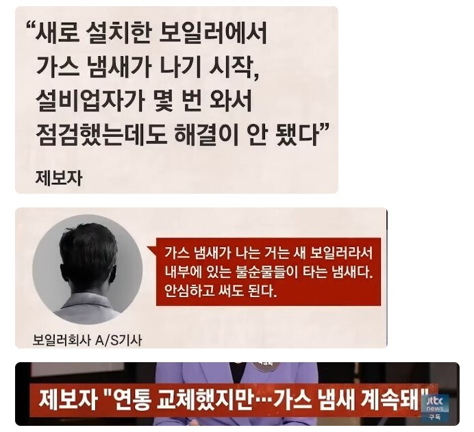 고객님 우리가 죽으라면 죽을거예요???? 보일러 AS 상담_2.jpg