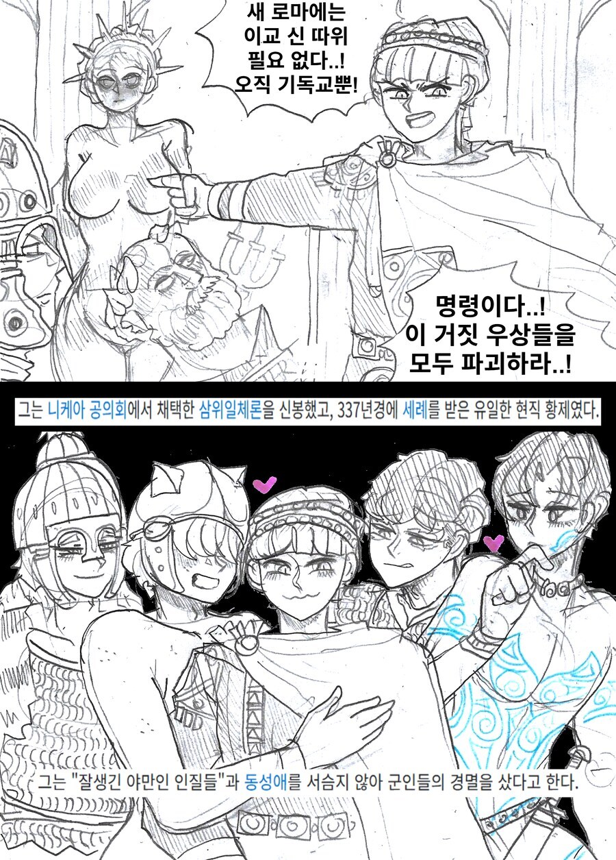 '이 작가는 게이를 혐오해서 여자만 그리는듯'_2.jpg