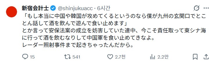 (트위터) 중-일 갈등에 대해서, 어떤 트위터리안의 피력_1.png