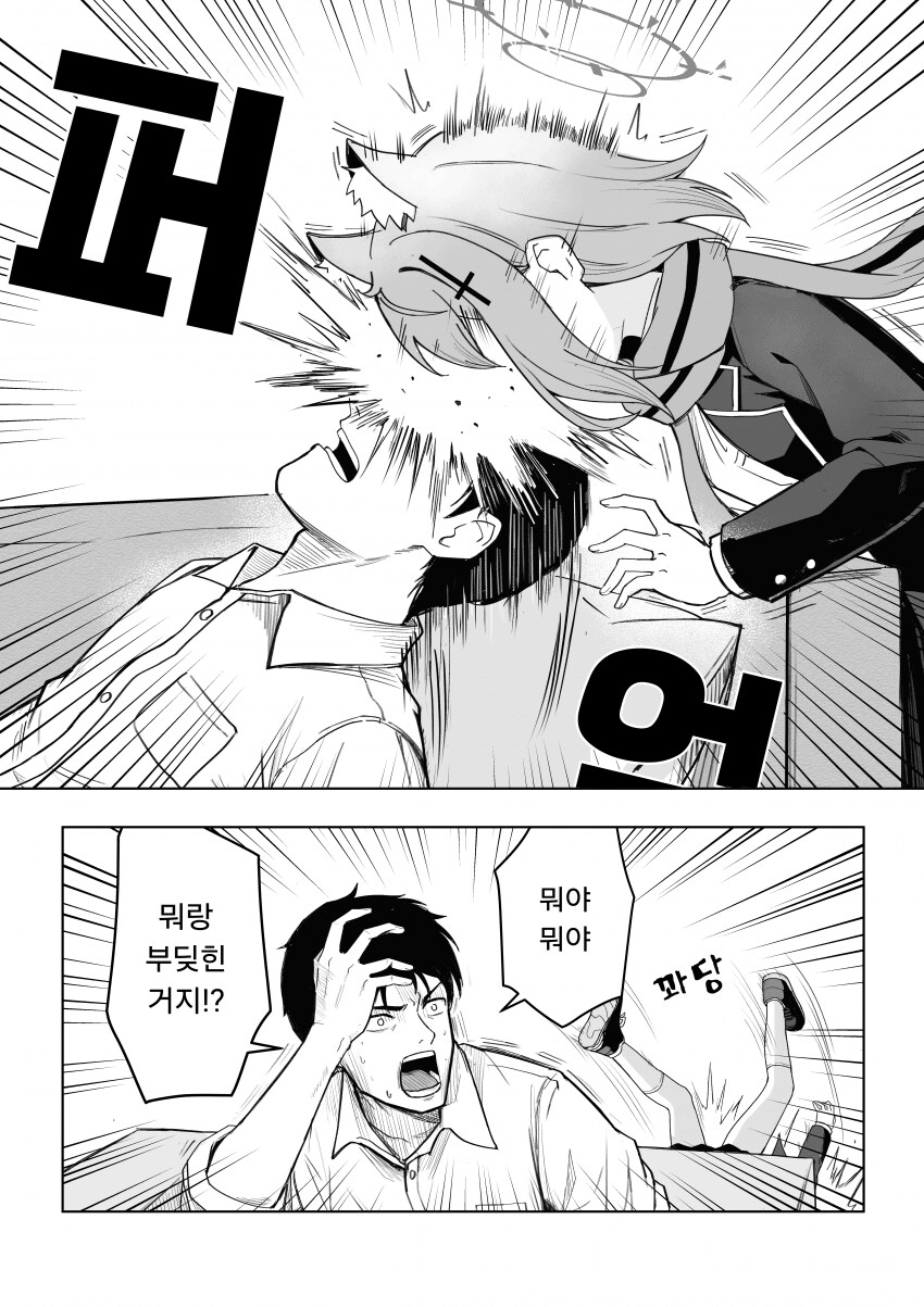 블루아카) 시로코와 선생님의 특별한 간병.manga_4.png