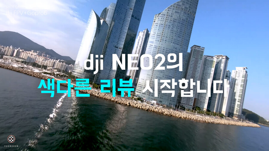 네오2로 250m 해운대아이파크 다이빙이 가능할까? 커스텀기체와 비교기!_2.jpg