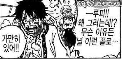 [원피스] 나미를 대하는 루피의 태도가 달라지는 경우_6.png