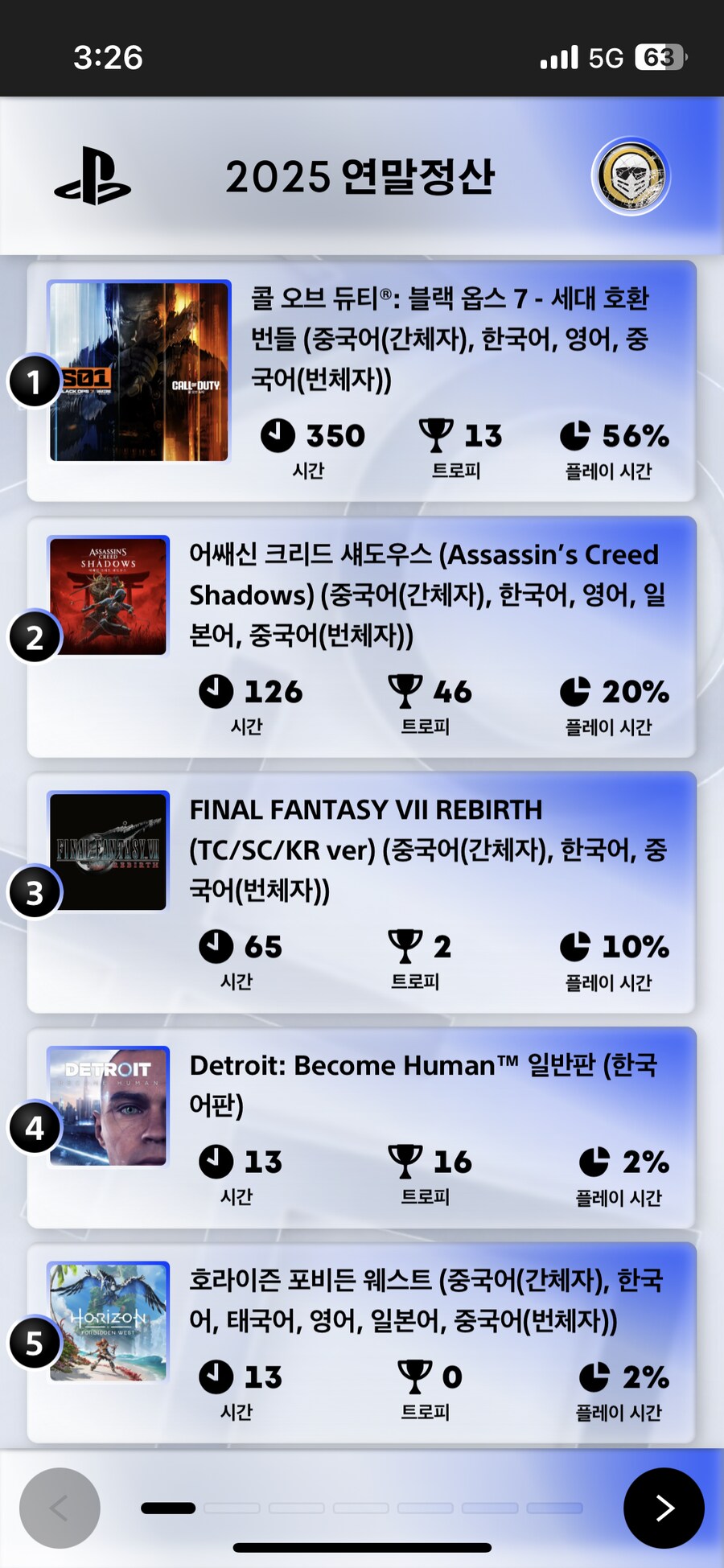 저도 연말정산 해봤습니다_1.png