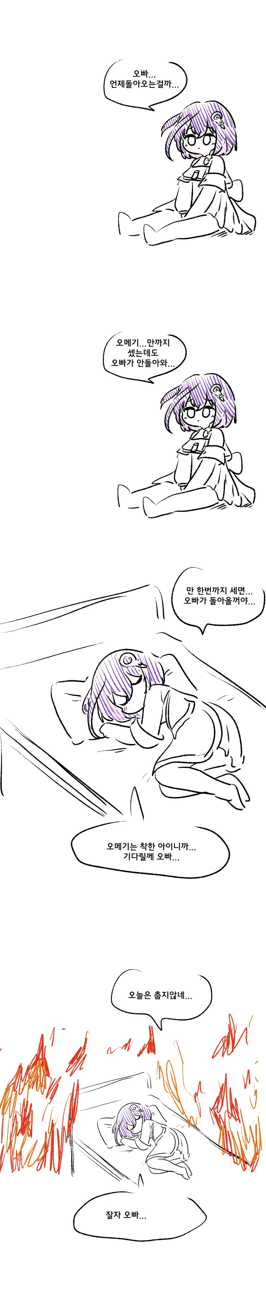 스타세이비어) 오메기는 오빠를 기다릴게..._1.png