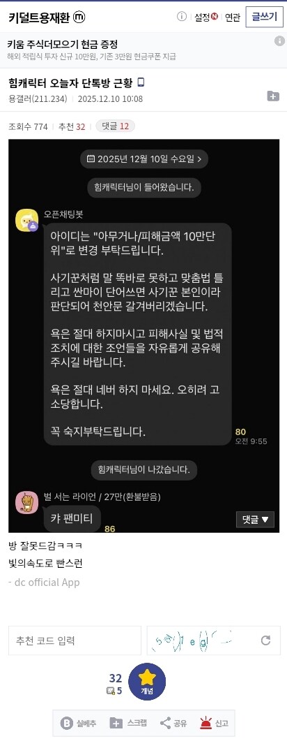 어떤 키덜트 유투버 최신 근황_2.jpg